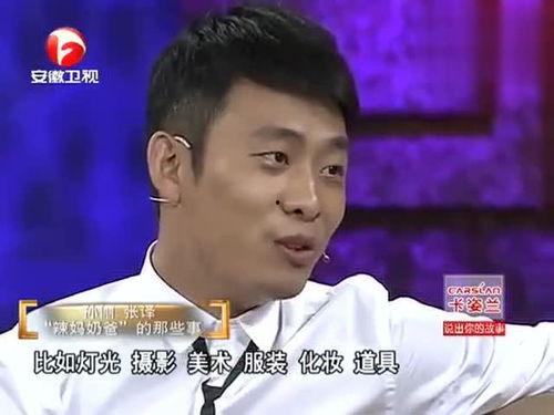 张译爆料大学视频,揭秘昔日青涩时光  第3张