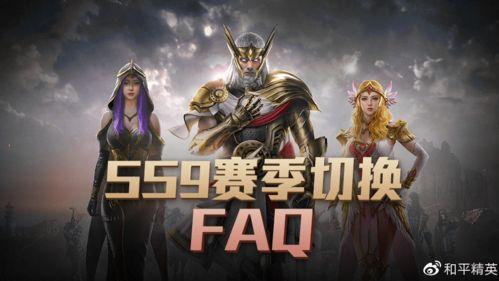 和平精英ss9赛季最新爆料,全新爆料揭秘,战火再燃,谁能问鼎巅峰? 第2张 和平精英ss9赛季最新爆料,全新爆料揭秘,战火再燃,谁能问鼎巅峰? 第2张