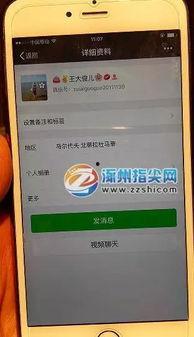 女子微信爆料视频,揭秘惊人内幕！