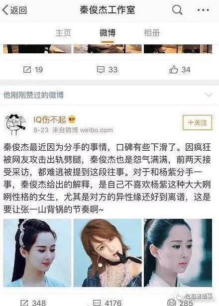 娱乐圈吃瓜称呼大全 第3张 娱乐圈吃瓜称呼大全 第3张