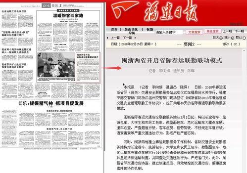 各省级新闻媒体敢于爆料,敢于爆料聚焦社会热点